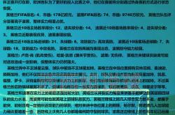 lol战绩查询-关于精彩对决：备受关注的足球赛场即将开启的信息
