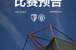 lol高校认证-关于曼联大胜伯恩茅斯大黄蜂飙出锋芒意气风发的信息