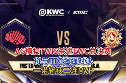 lol全球总决赛-EDG轻取G2，Scout单局斩获MVP成都决赛之夜2:1（成都）