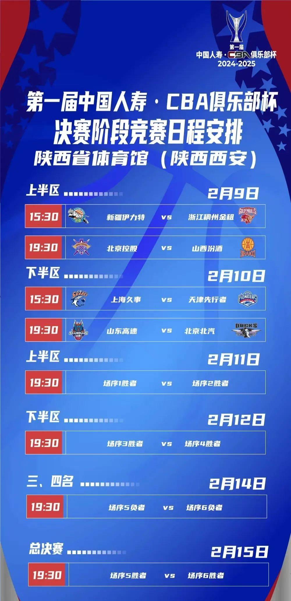 精彩赛事！顶级队伍争夺国际门票的简单介绍