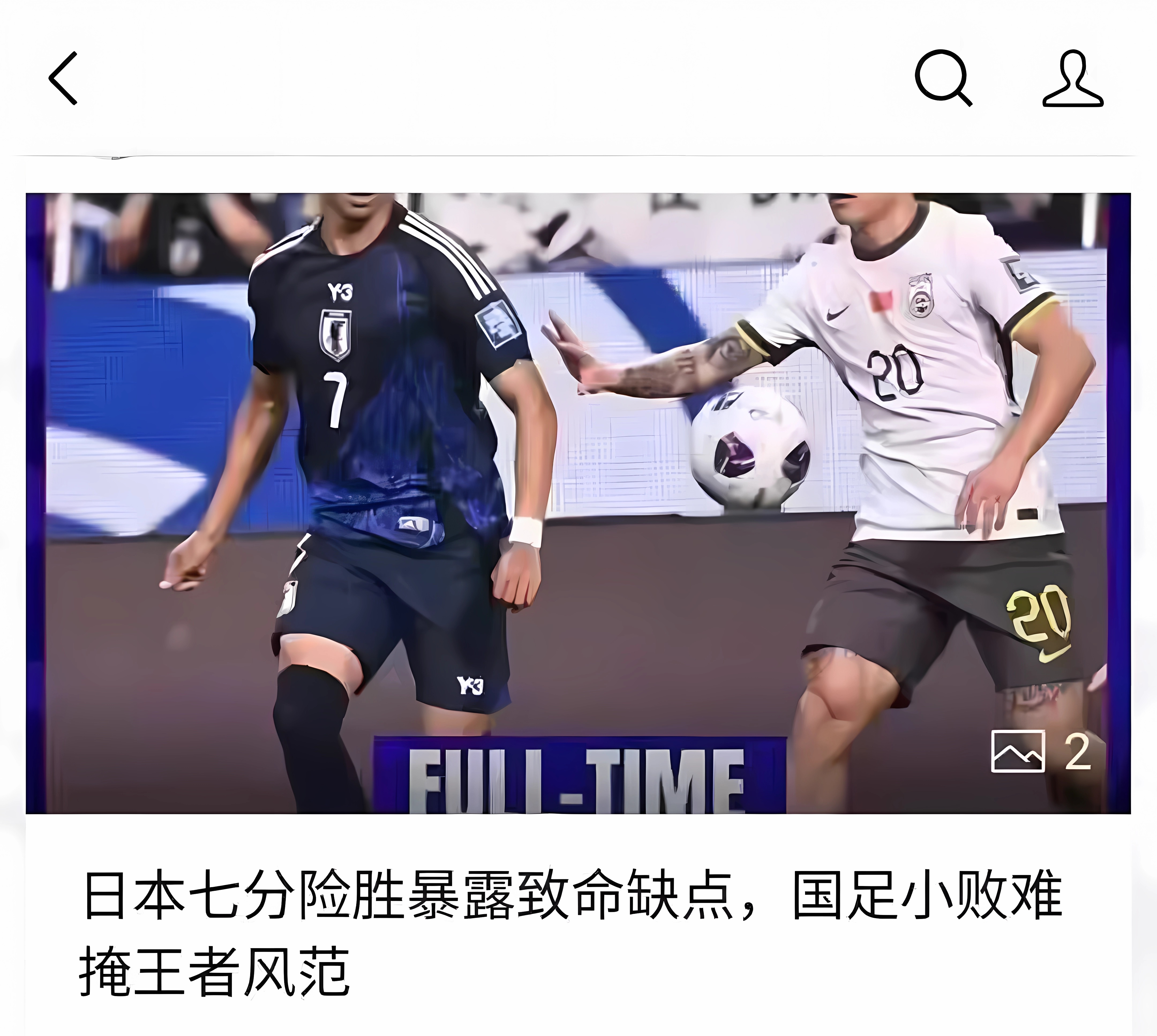 关于一名球员爆发恶性冲突，赛场秩序受挑战的信息