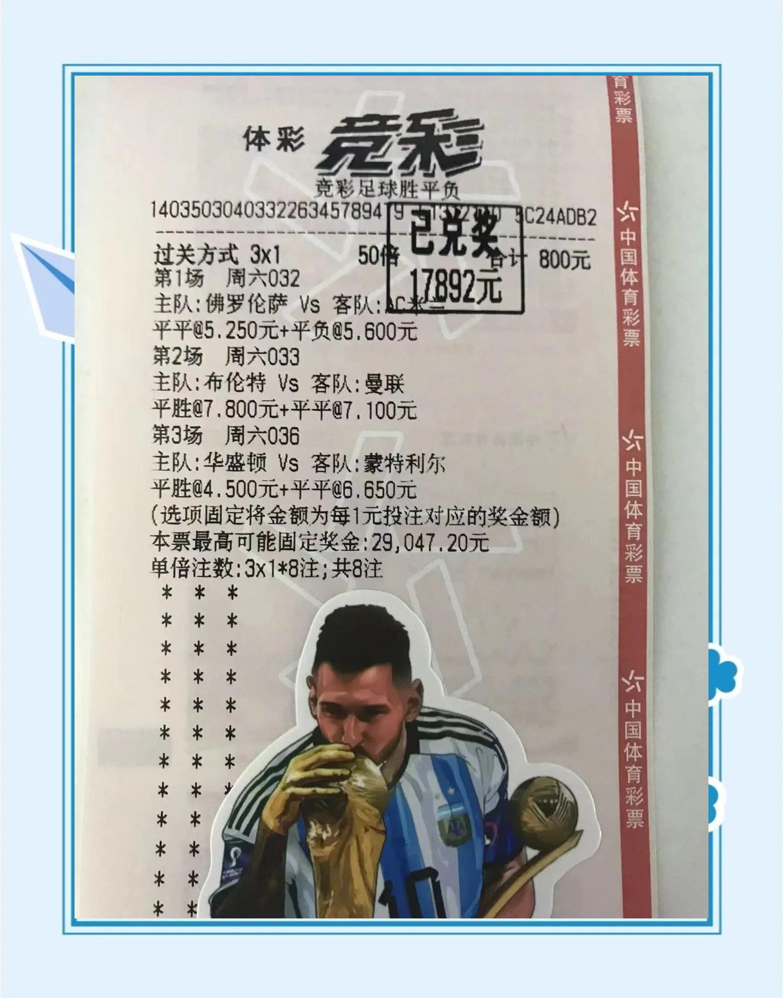 关于球场风云再起，队员奋力拼搏，不畏强敌的信息