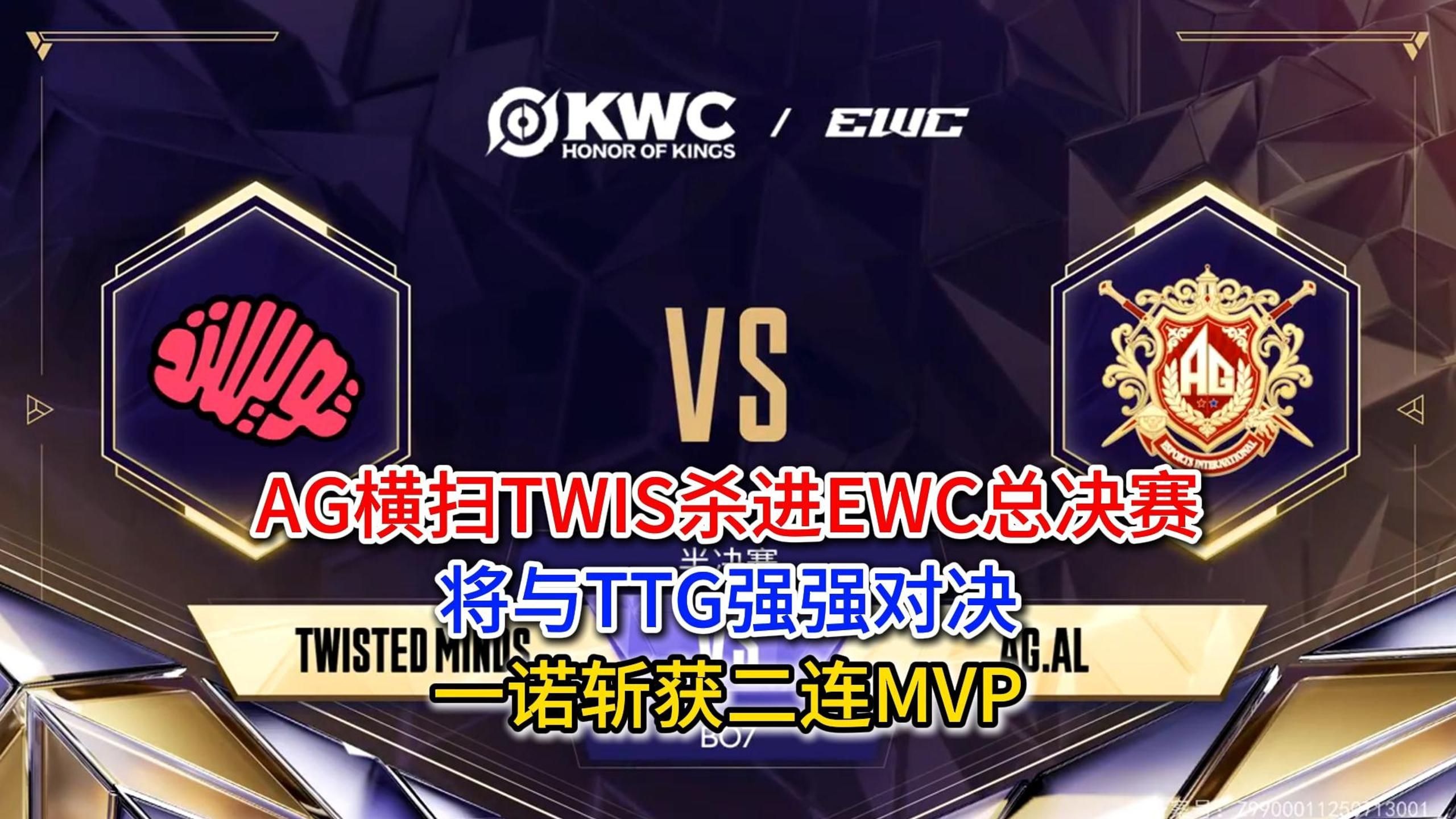 EDG轻取G2，Scout单局斩获MVP成都决赛之夜2:1（成都）