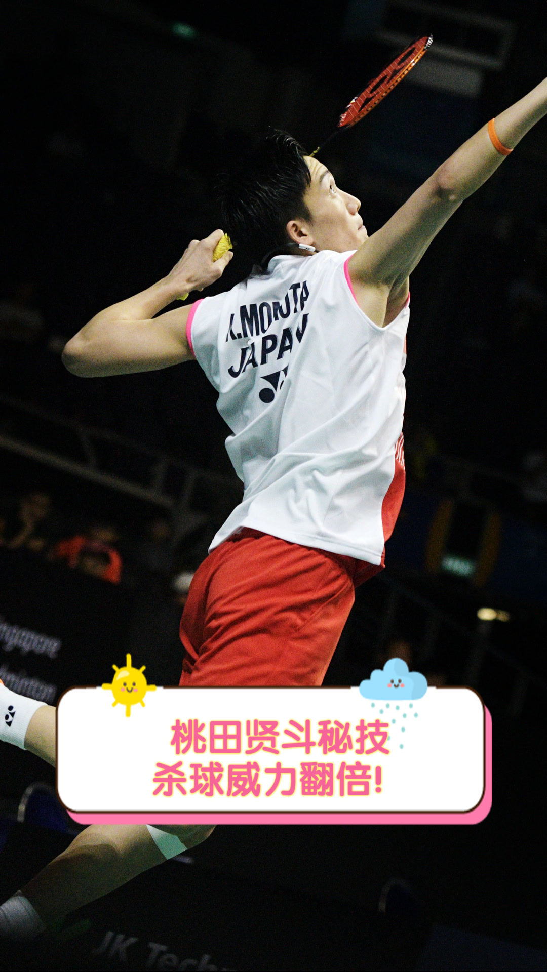 日本队翻盘韩国队，桃田贤斗刷新纪录